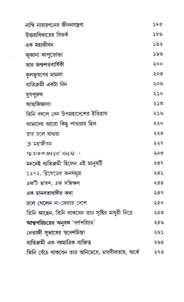 Inside page 4