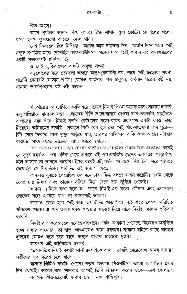 Inside page 4