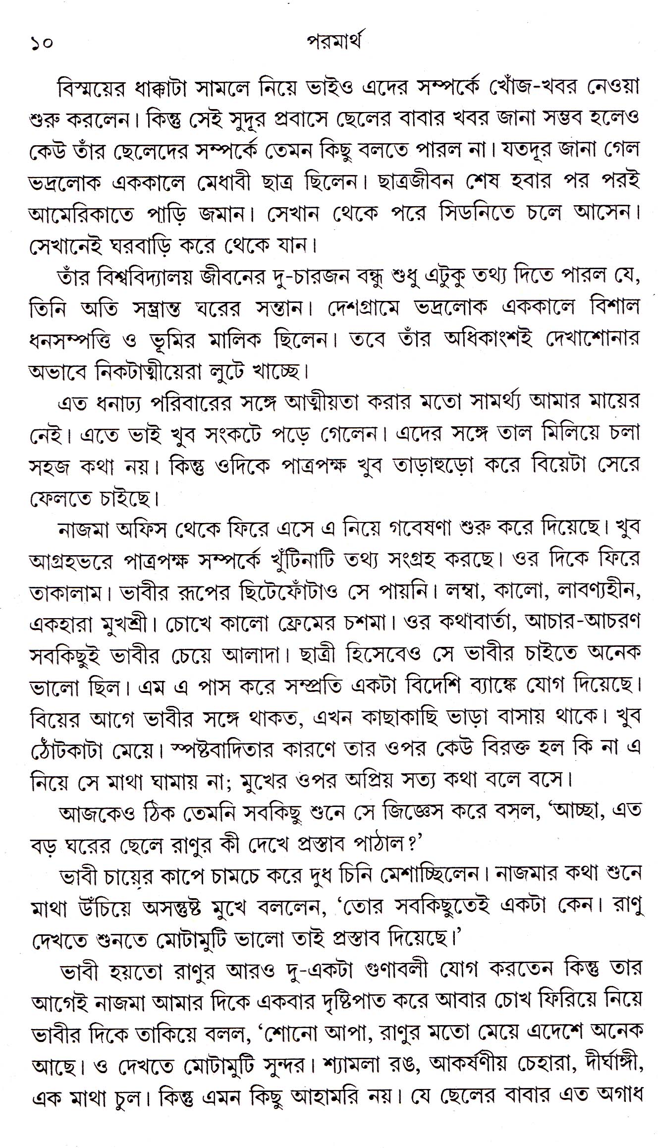 Inside page 3