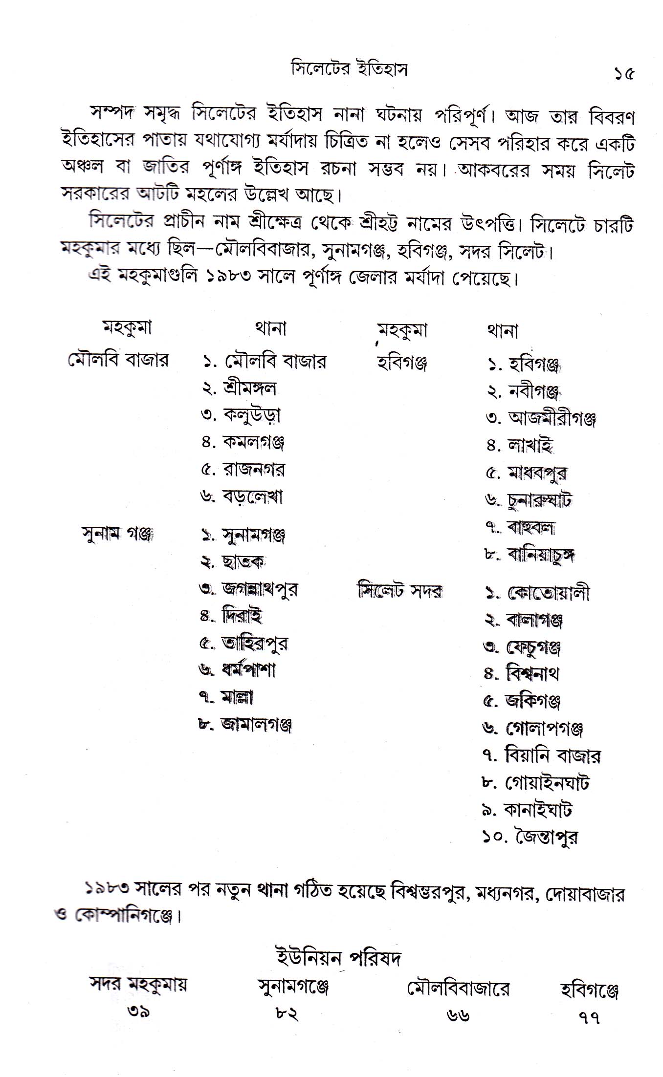 Inside page 4