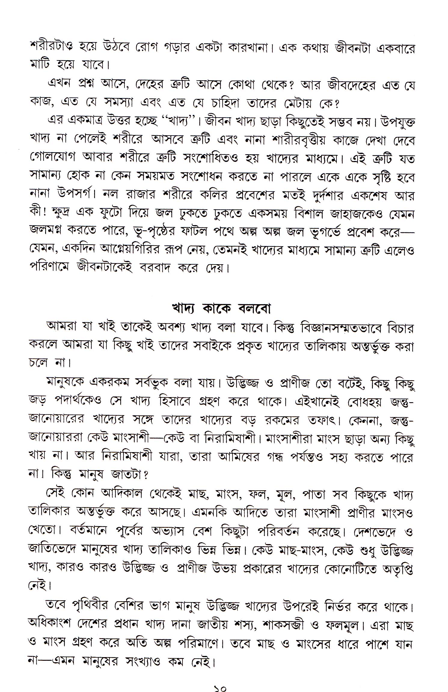 Inside page 4