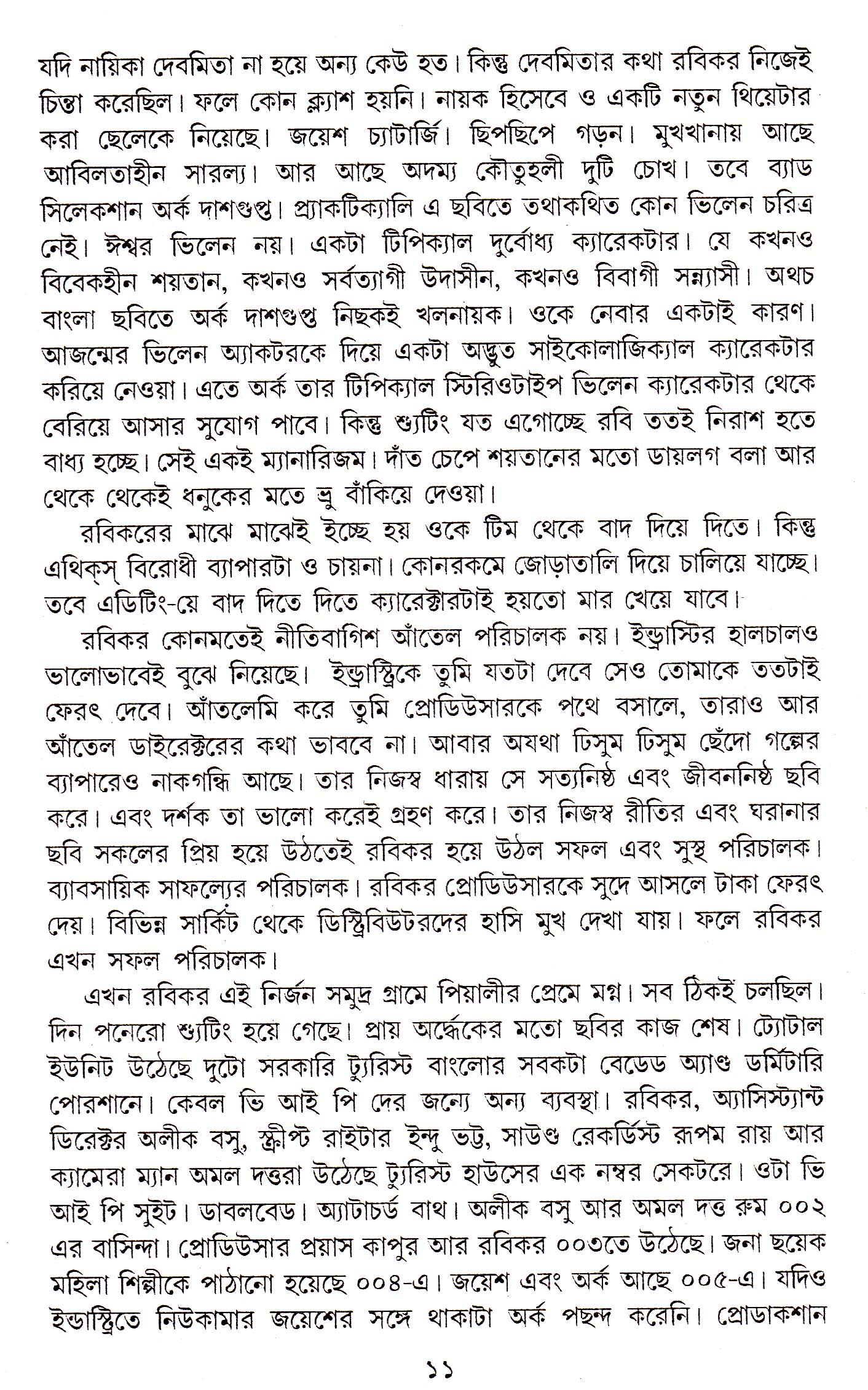 Inside page 4