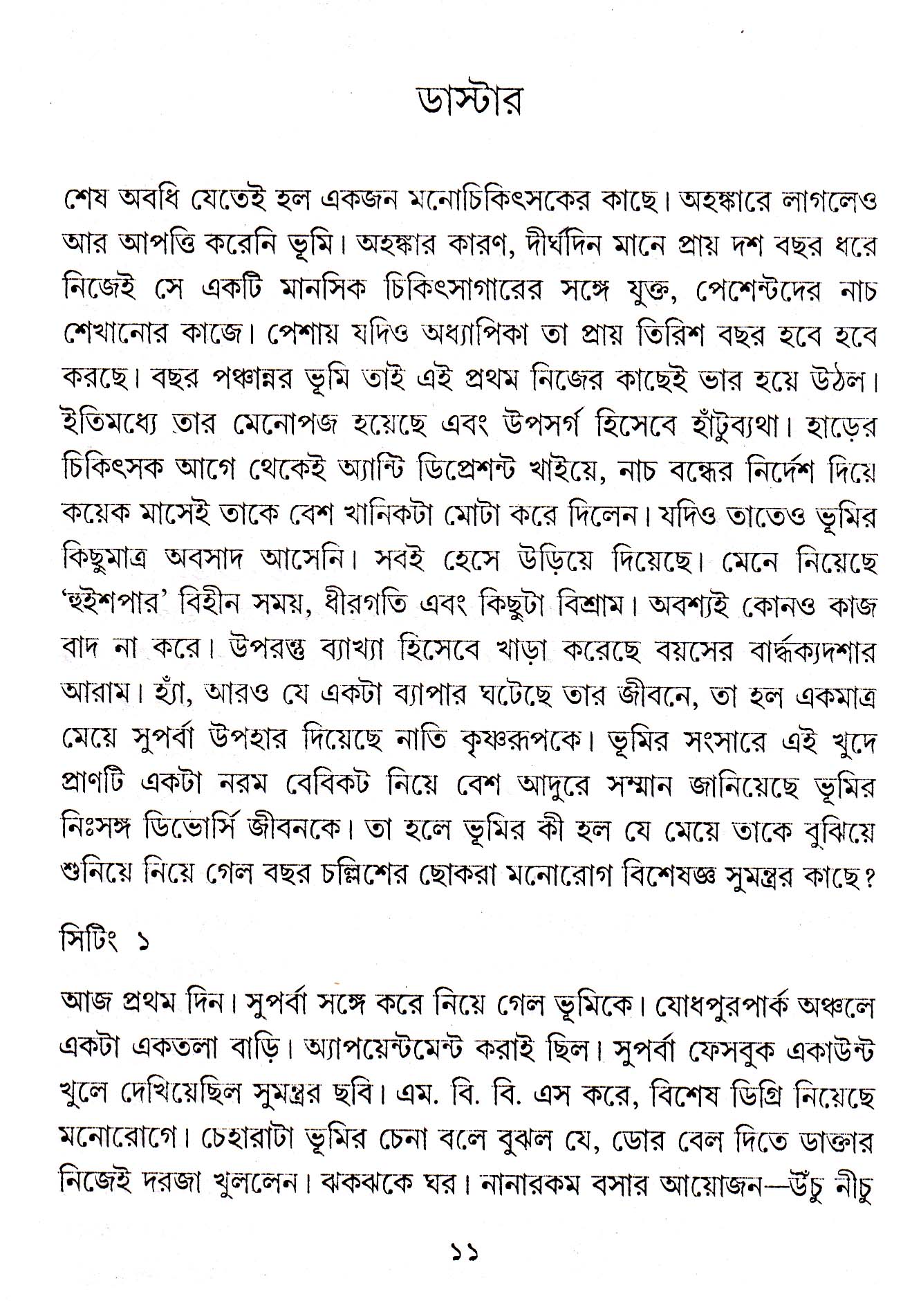 Inside page 2