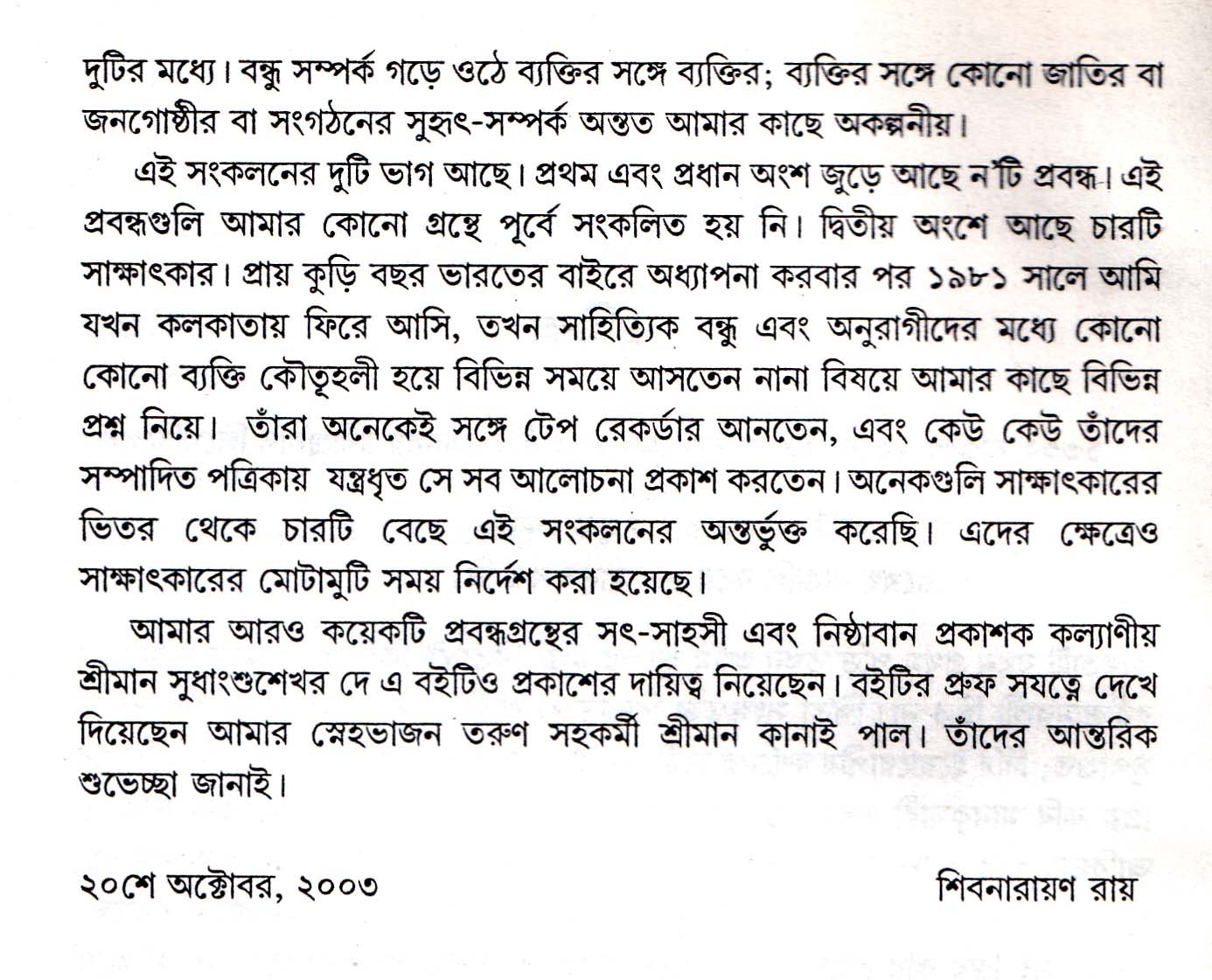 Inside page 3