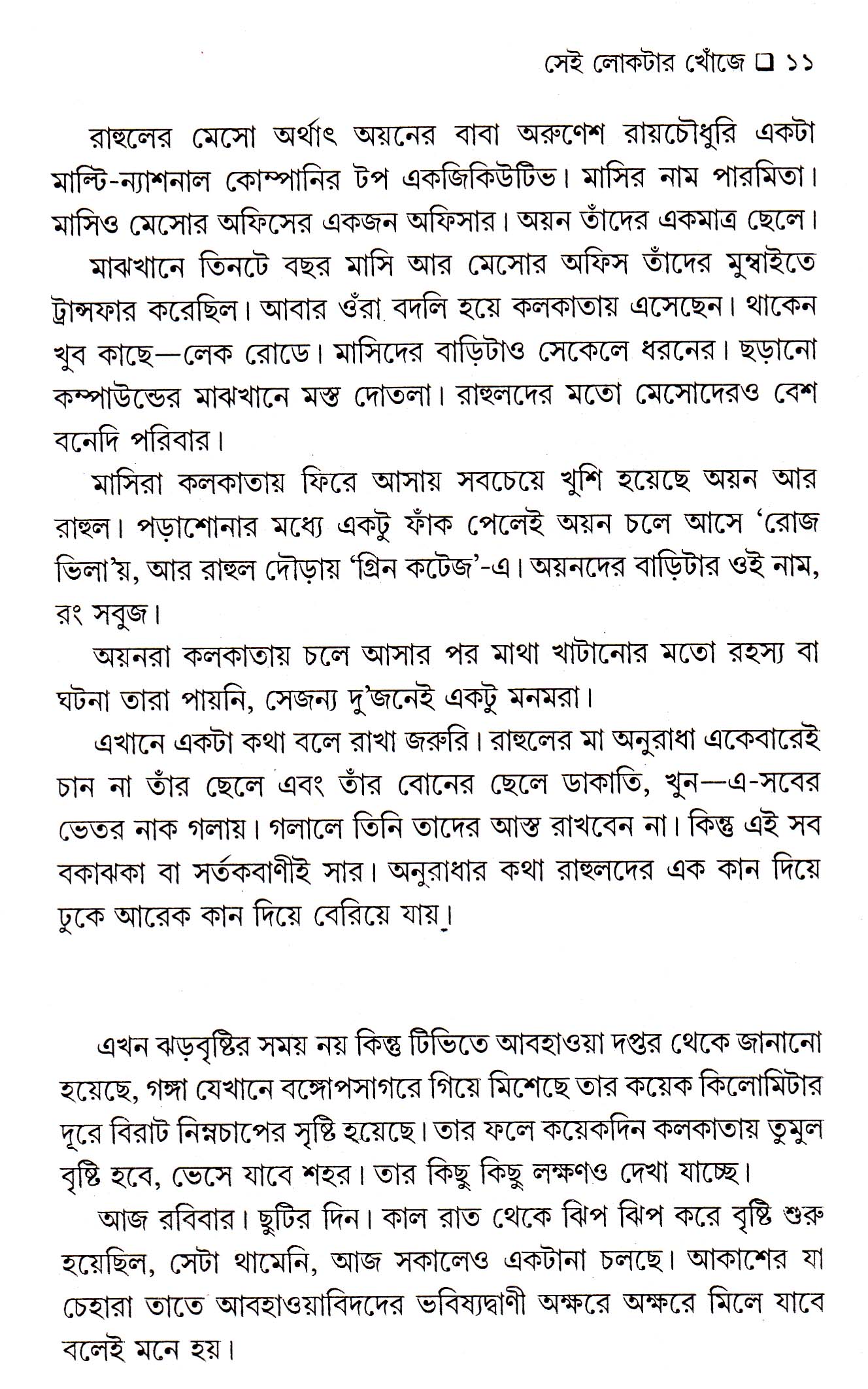 Inside page 3