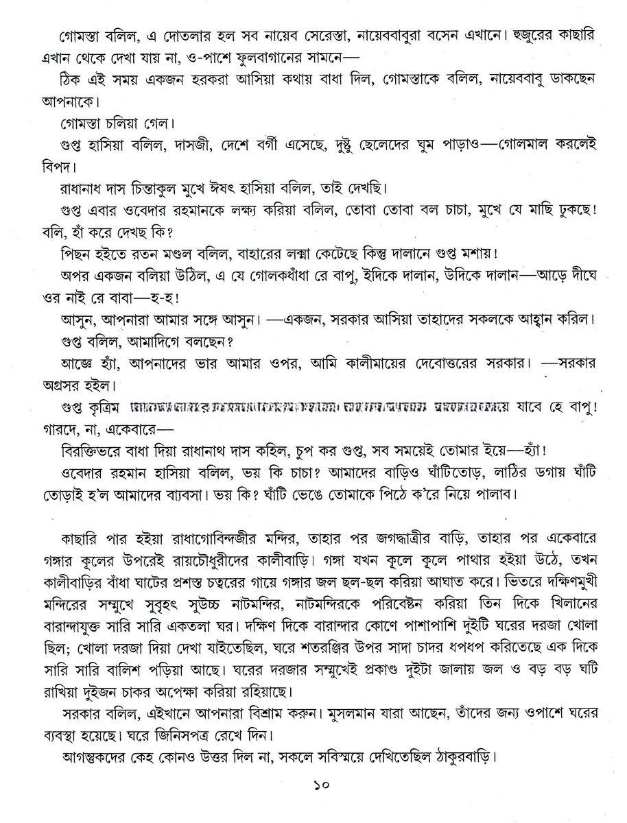 Inside page 3