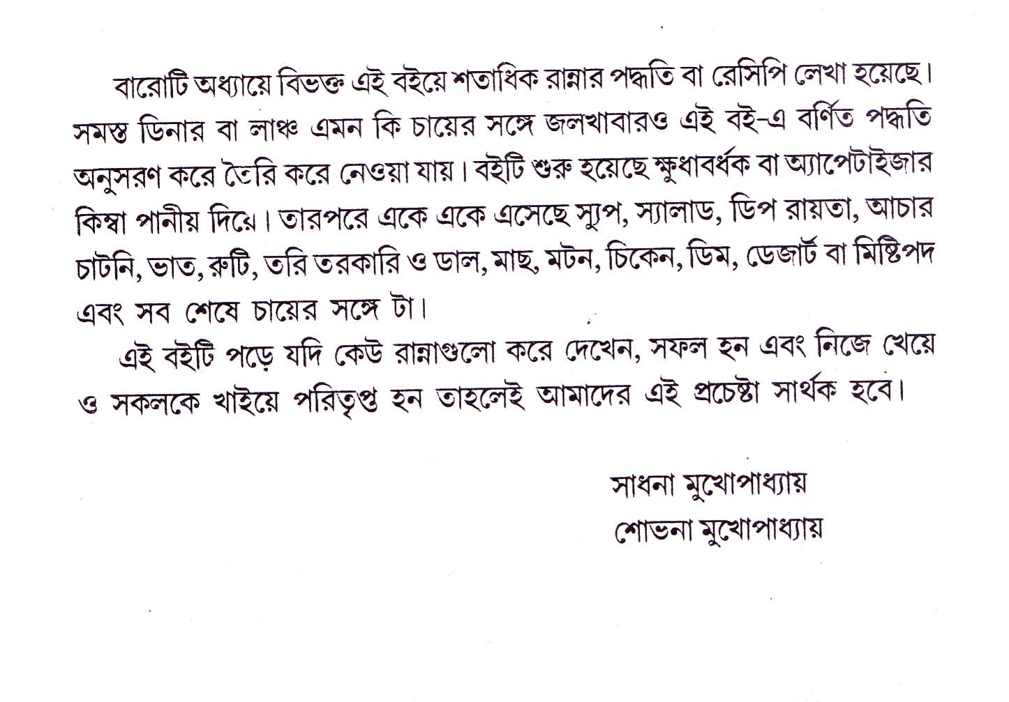 Inside page 3
