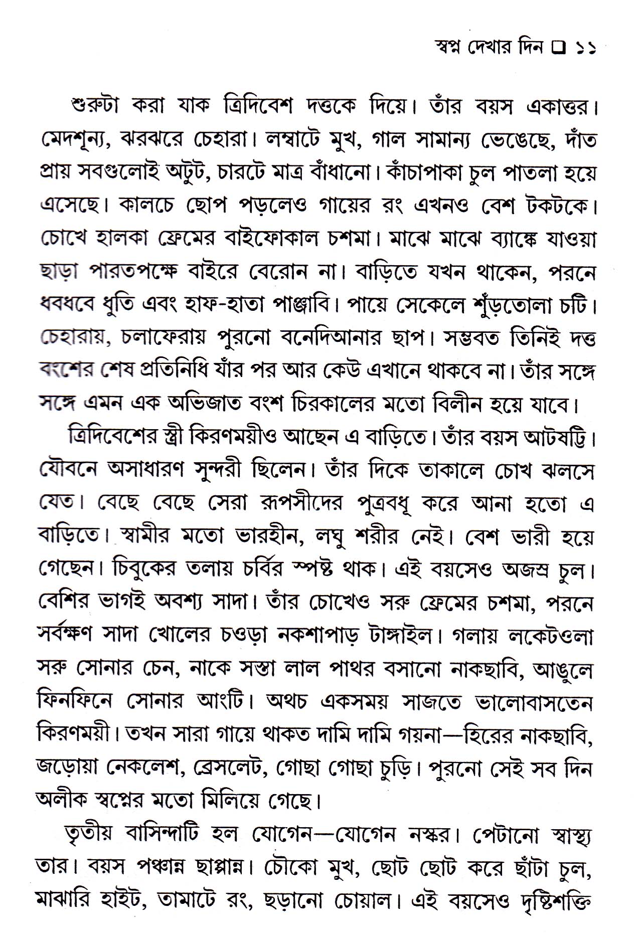 Inside page 4