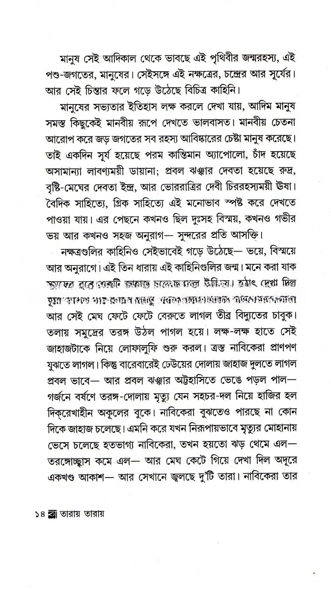 Inside page 4
