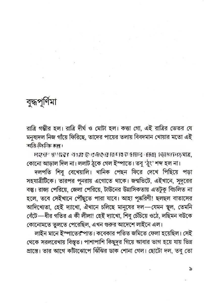 Inside page 2