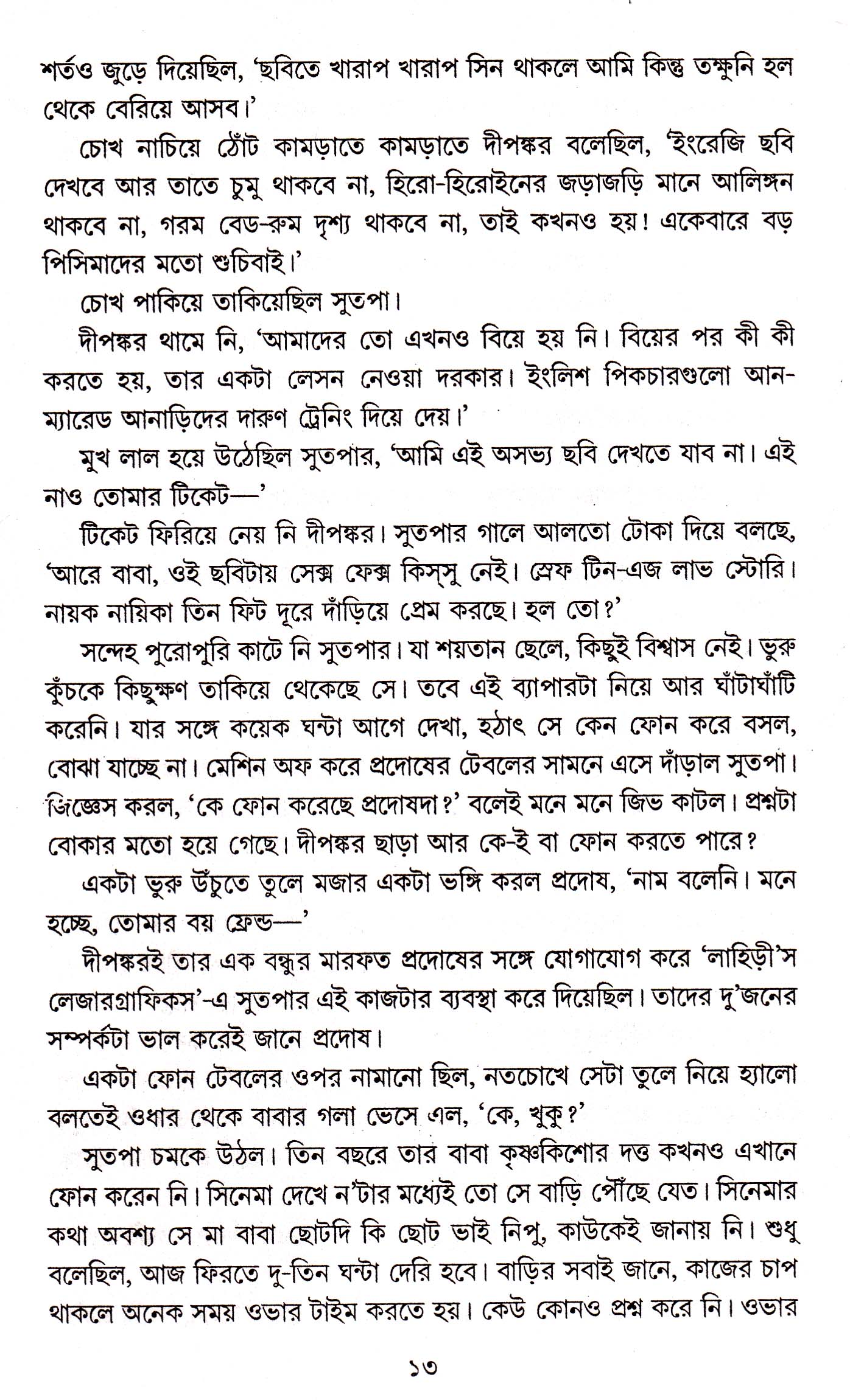 Inside page 4