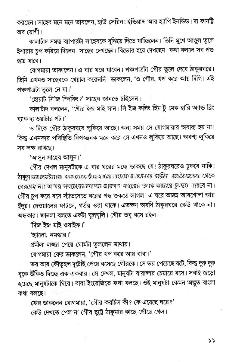 Inside page 3
