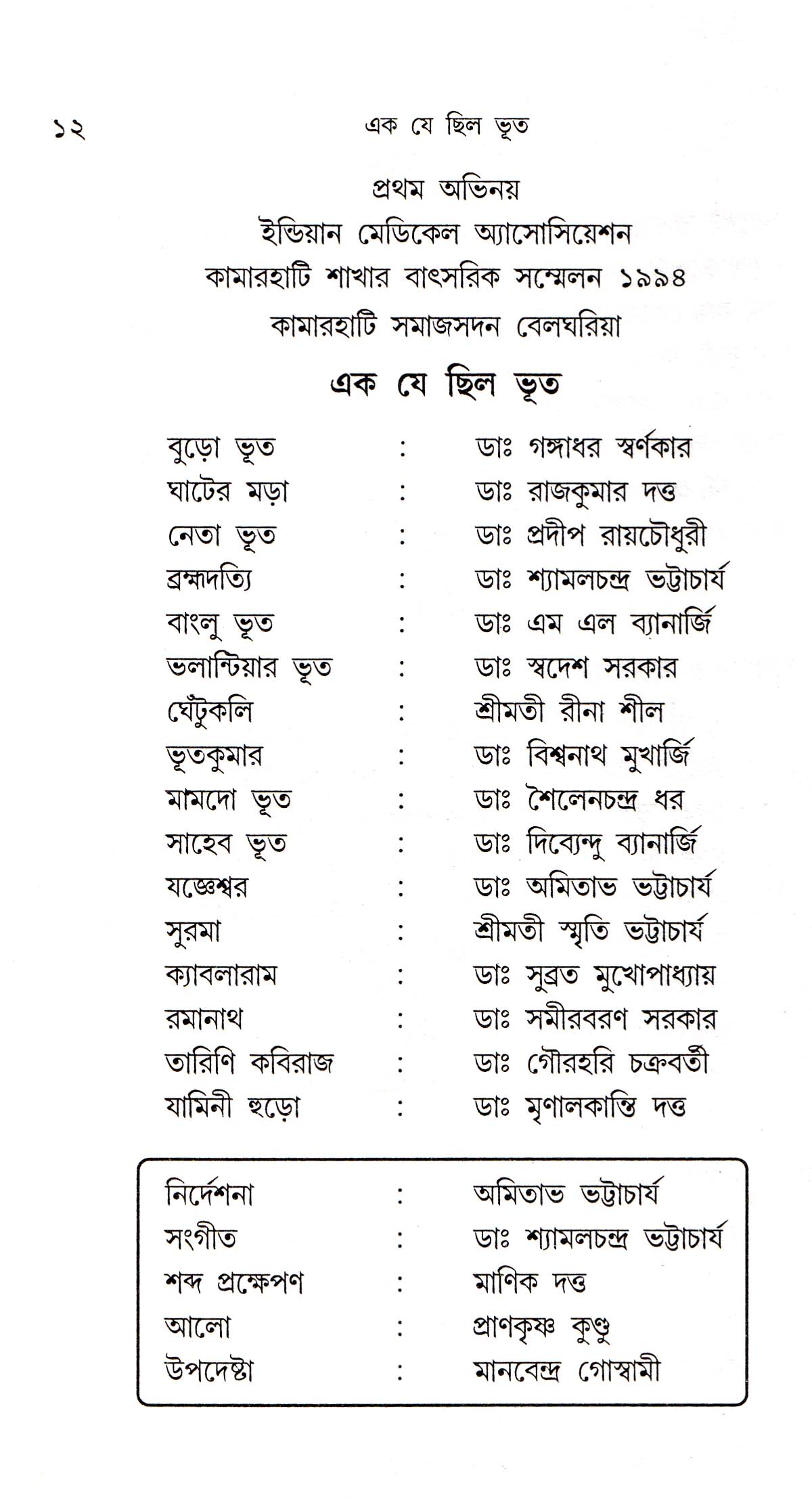 Inside page 3