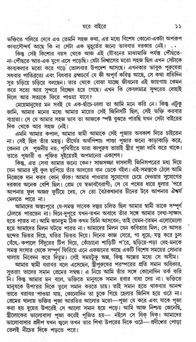Inside page 3
