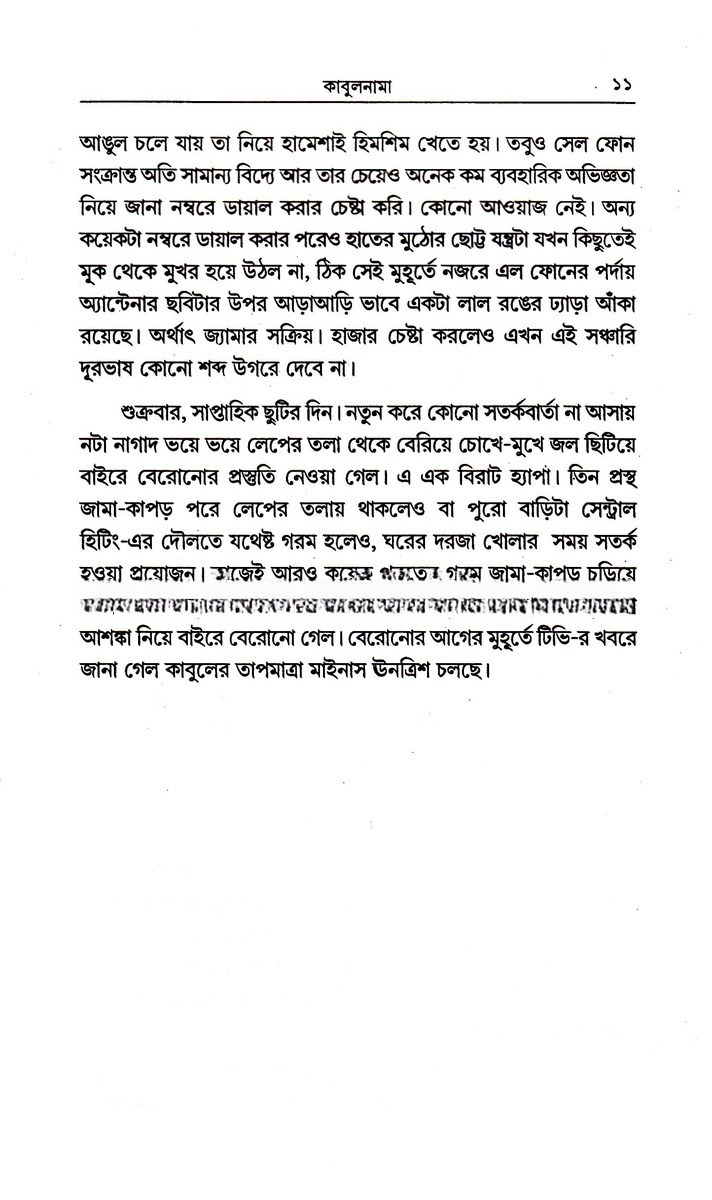 Inside page 4