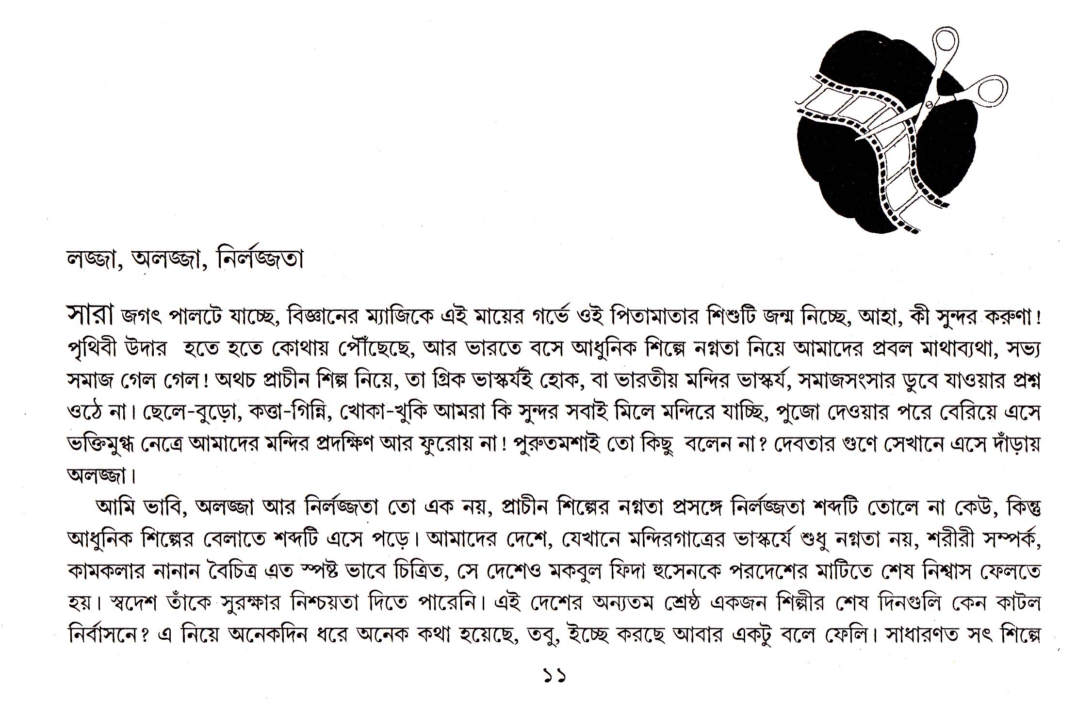 Inside page 2