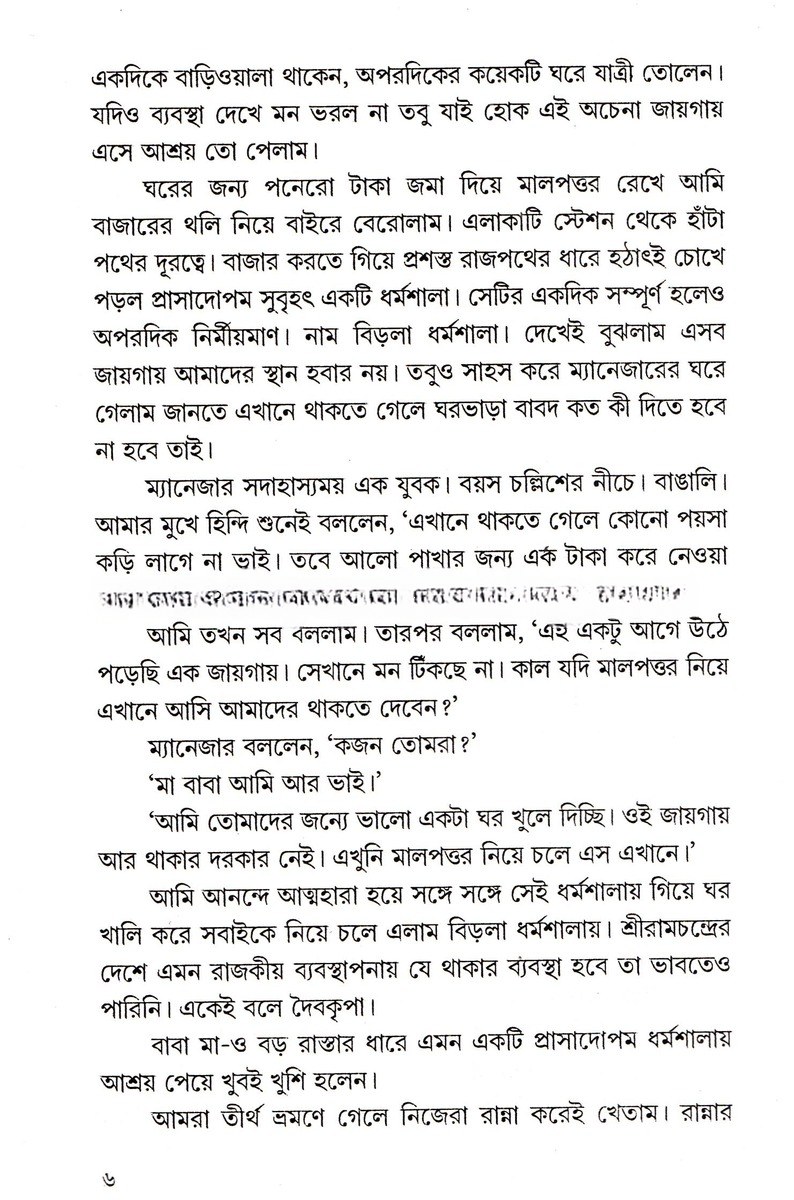 Inside page 4