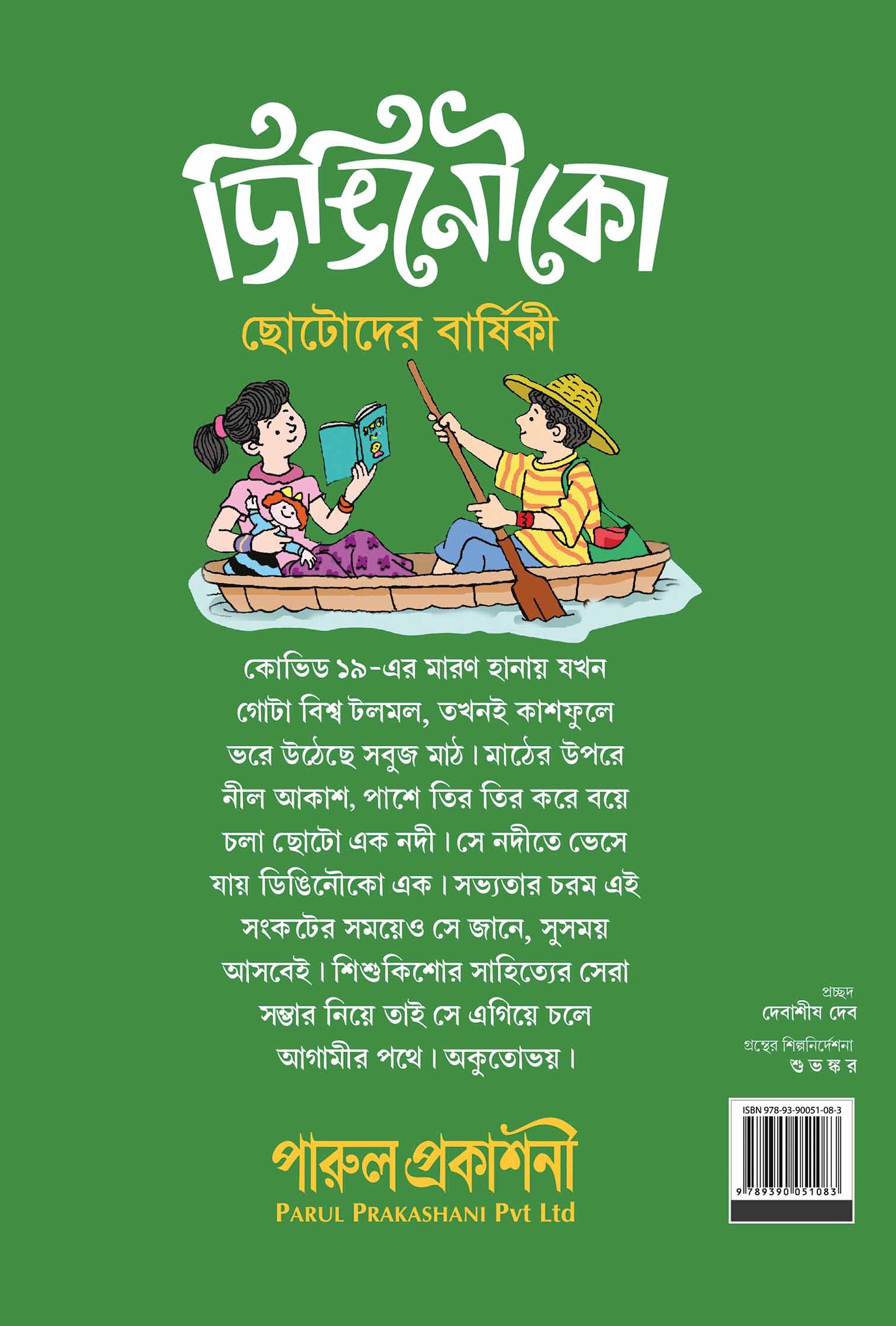 Inside page 1