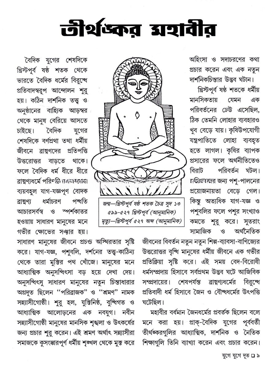 Inside page 3
