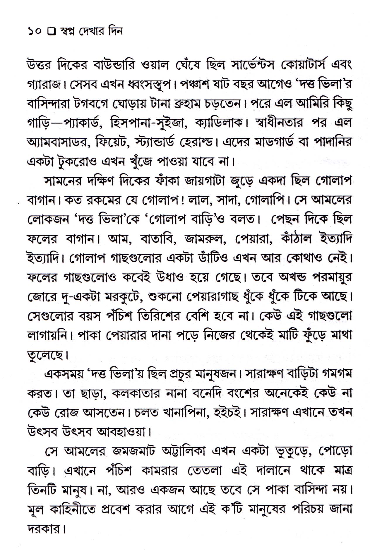 Inside page 3