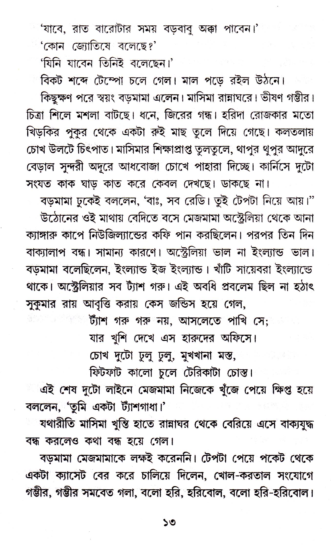 Inside page 4