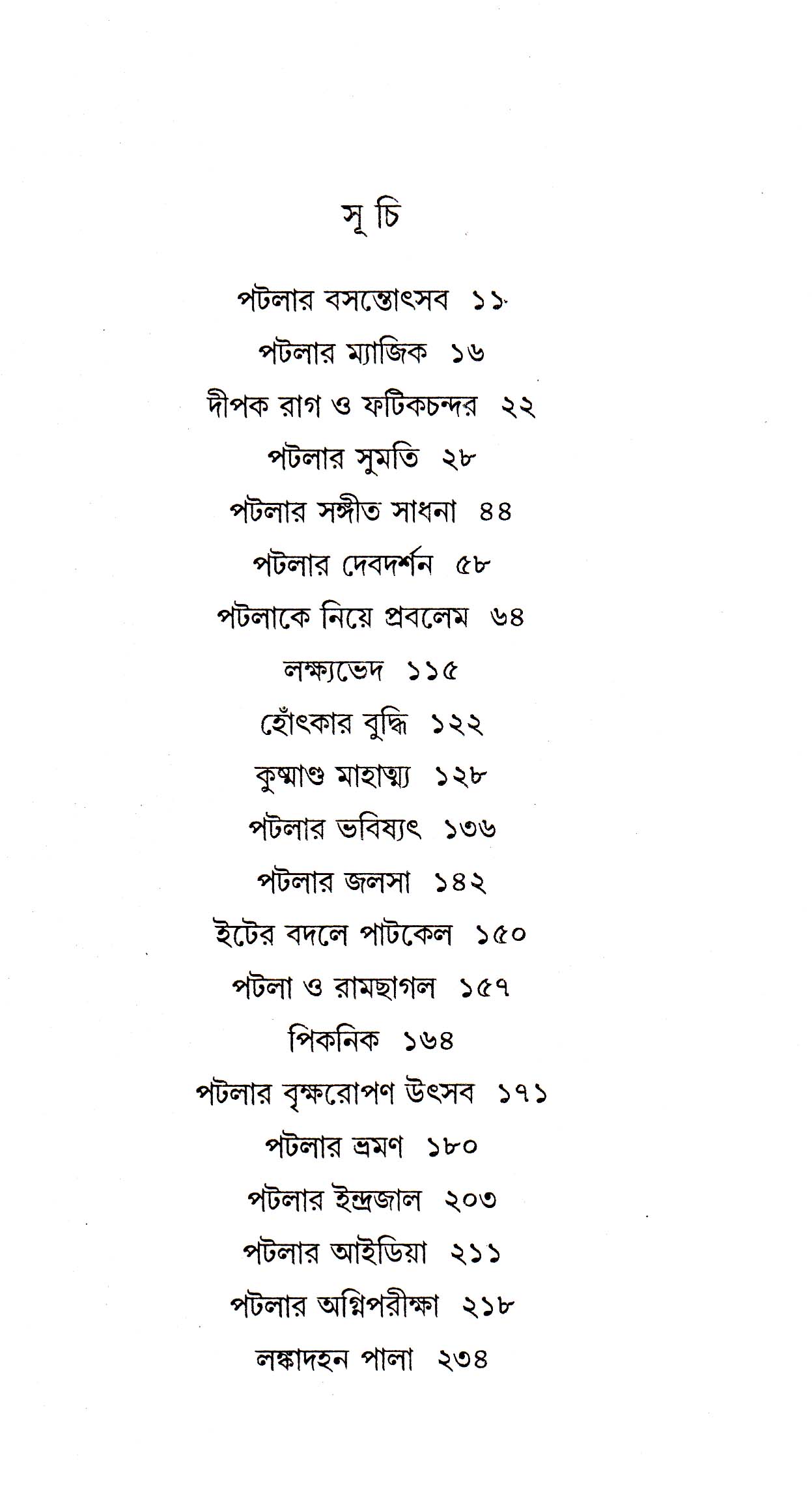 Inside page 2