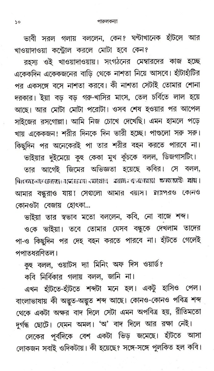 Inside page 4