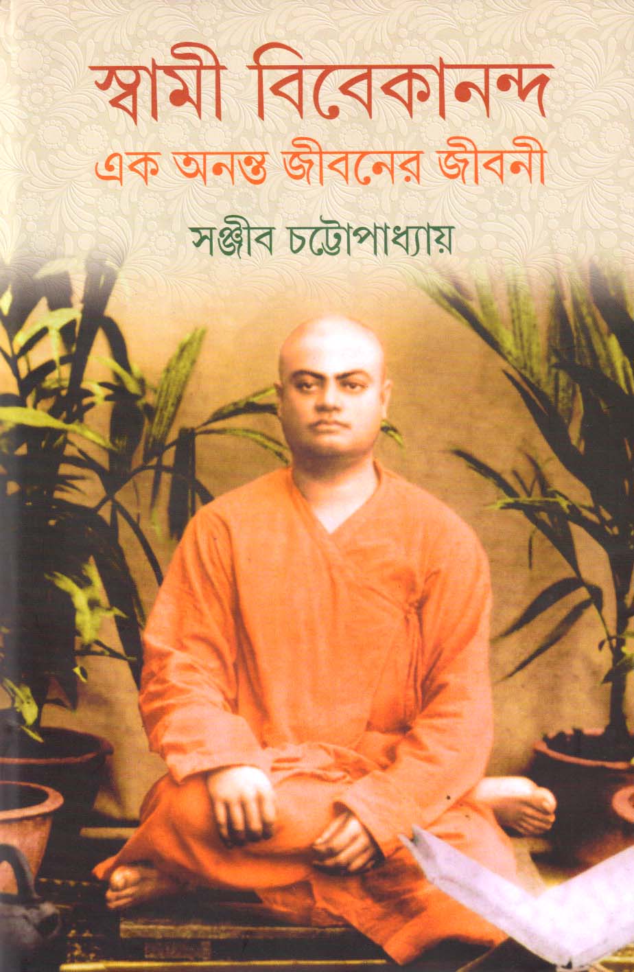 Inside page 1