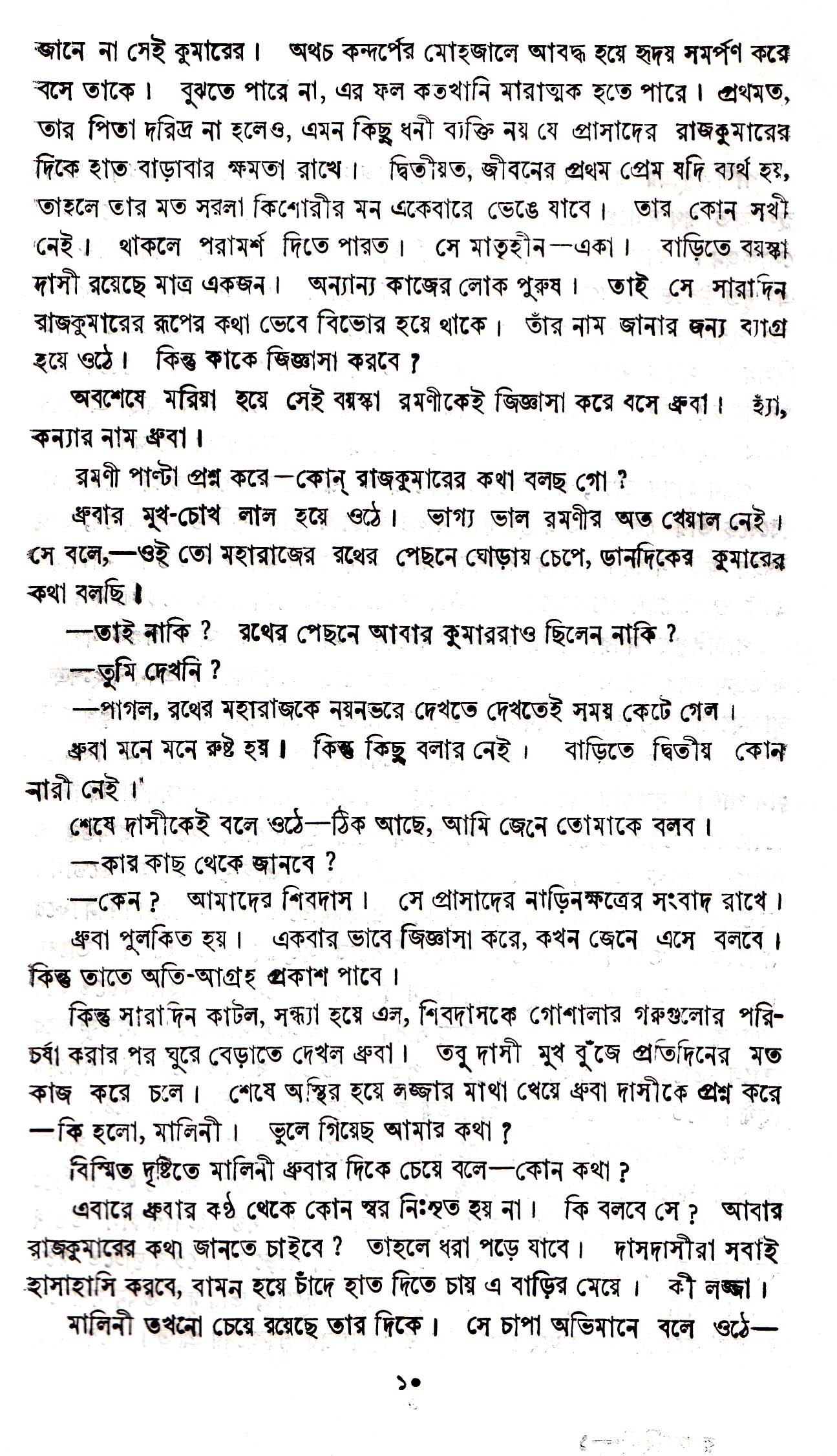 Inside page 3
