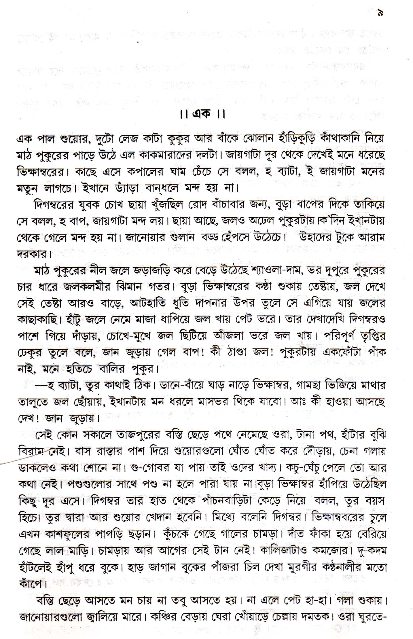 Inside page 2