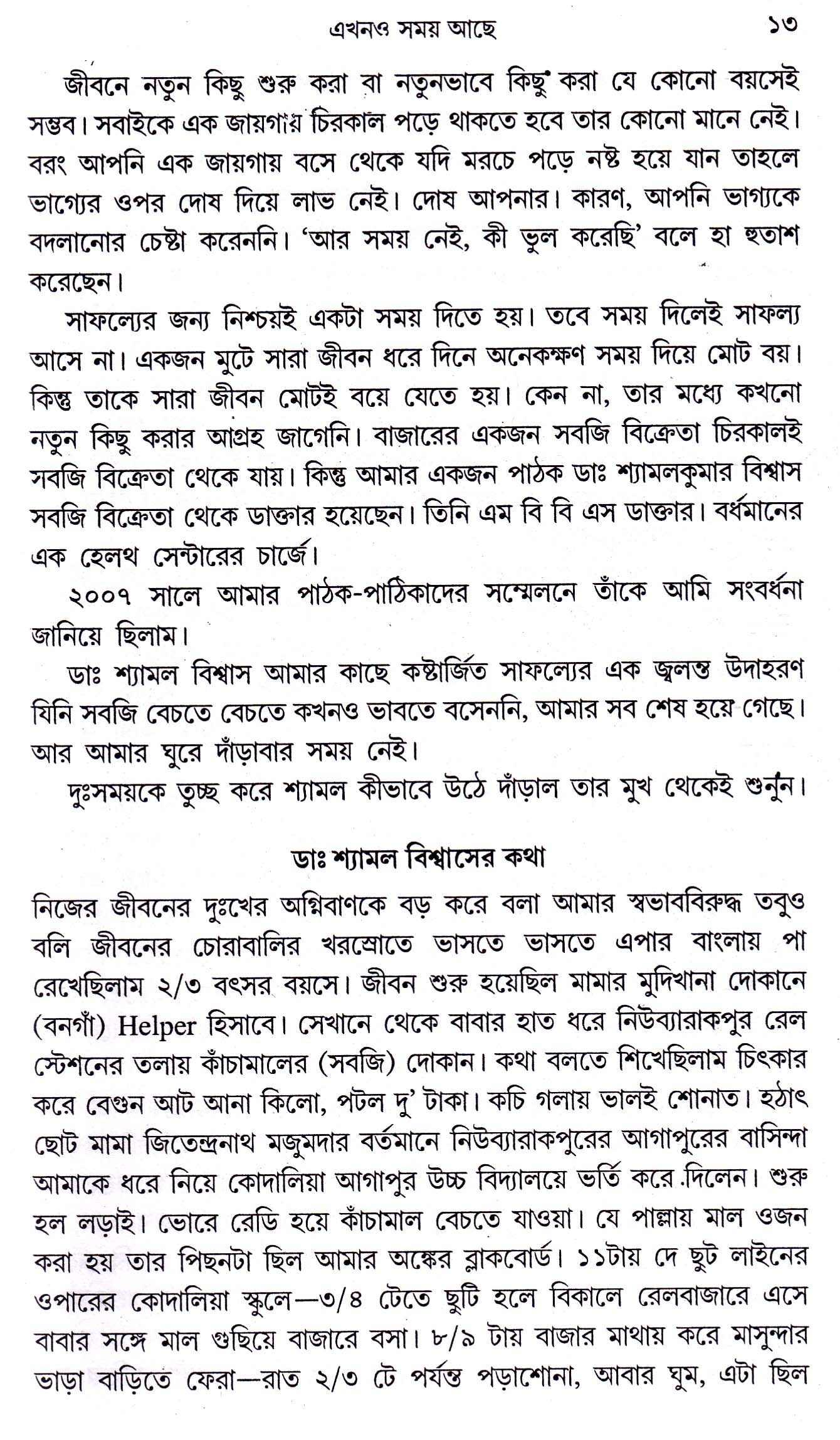 Inside page 4