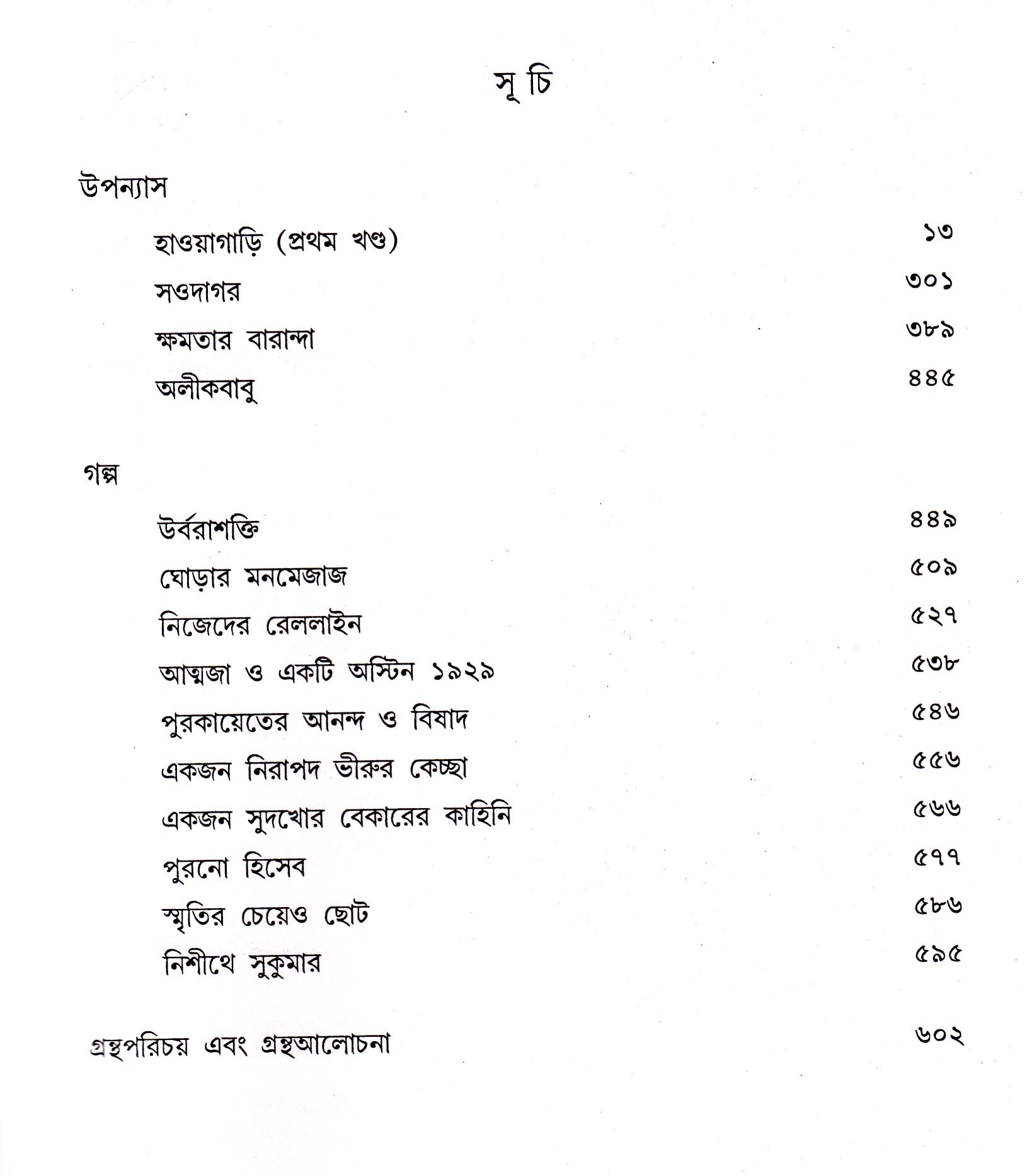 Inside page 2