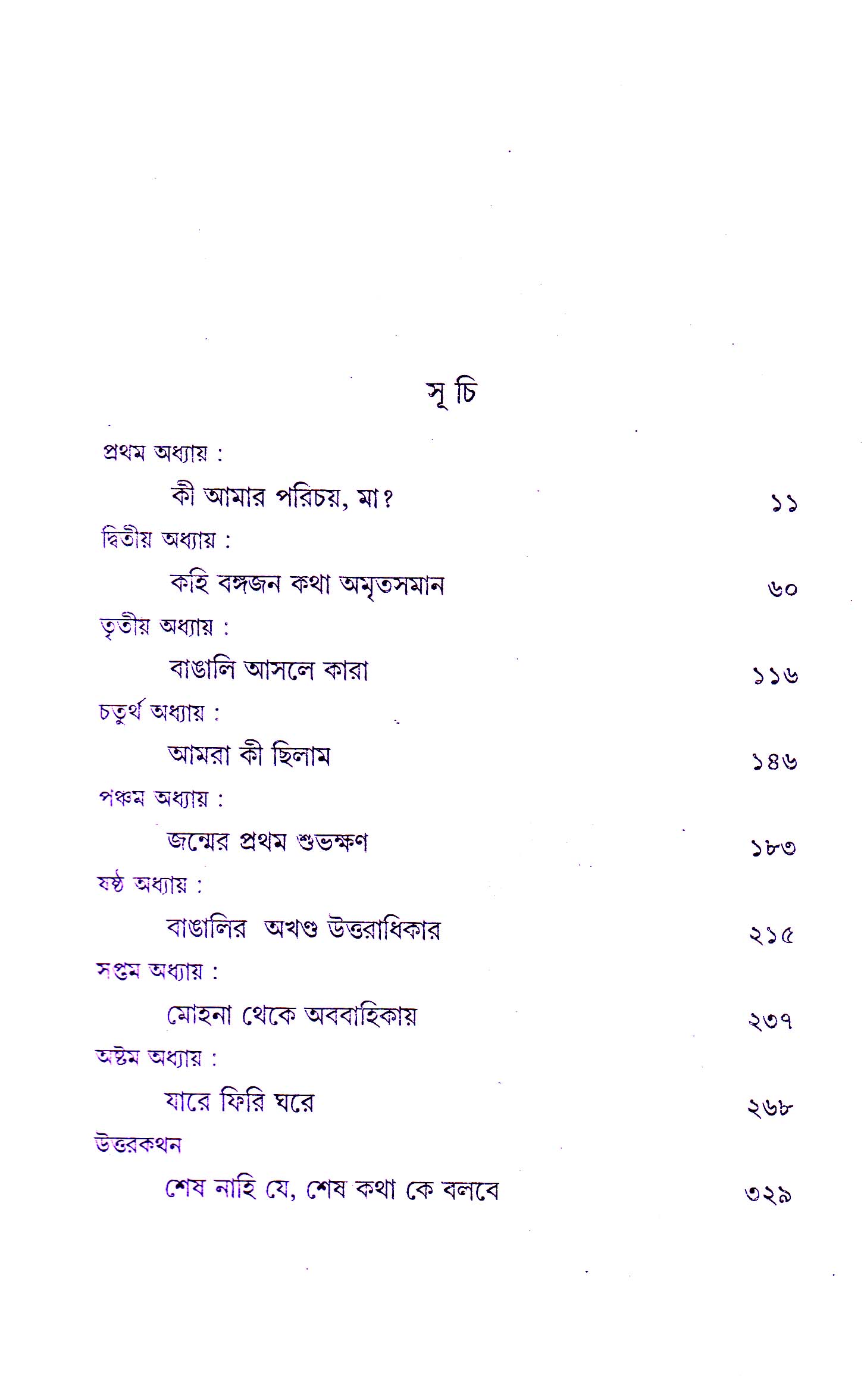 Inside page 2