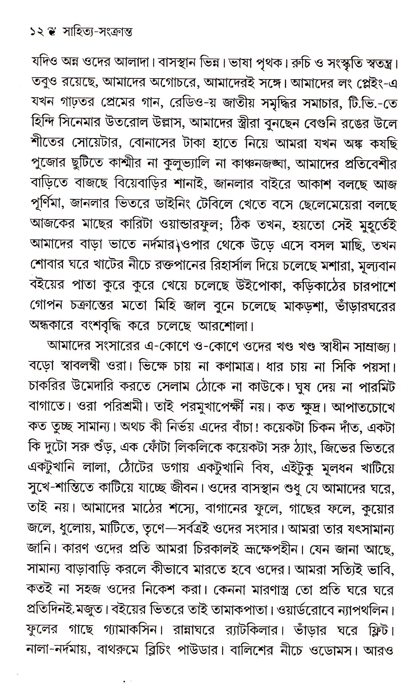 Inside page 3