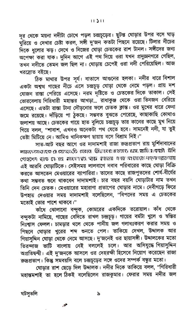 Inside page 2