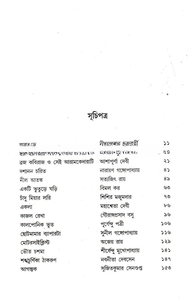 Inside page 1