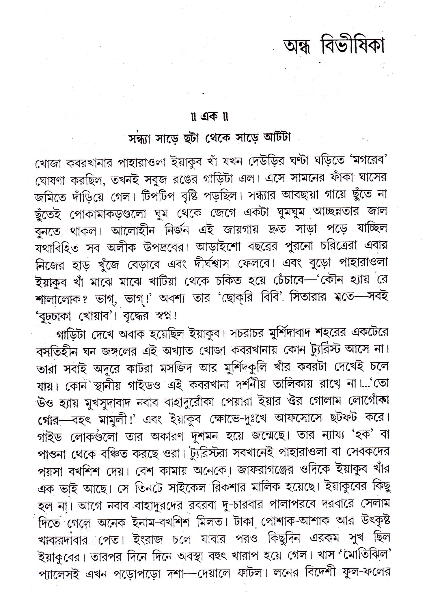 Inside page 2