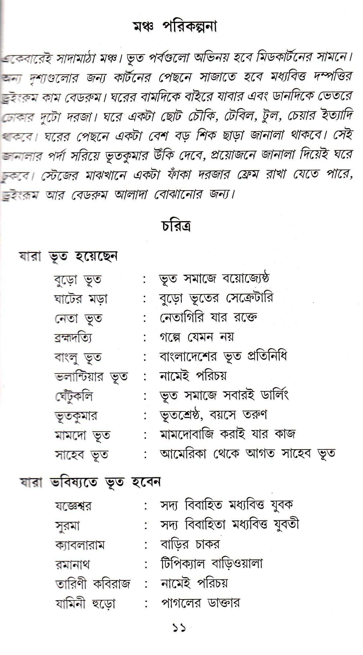 Inside page 2