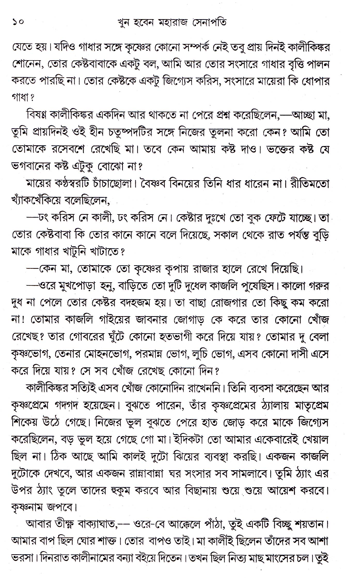 Inside page 3