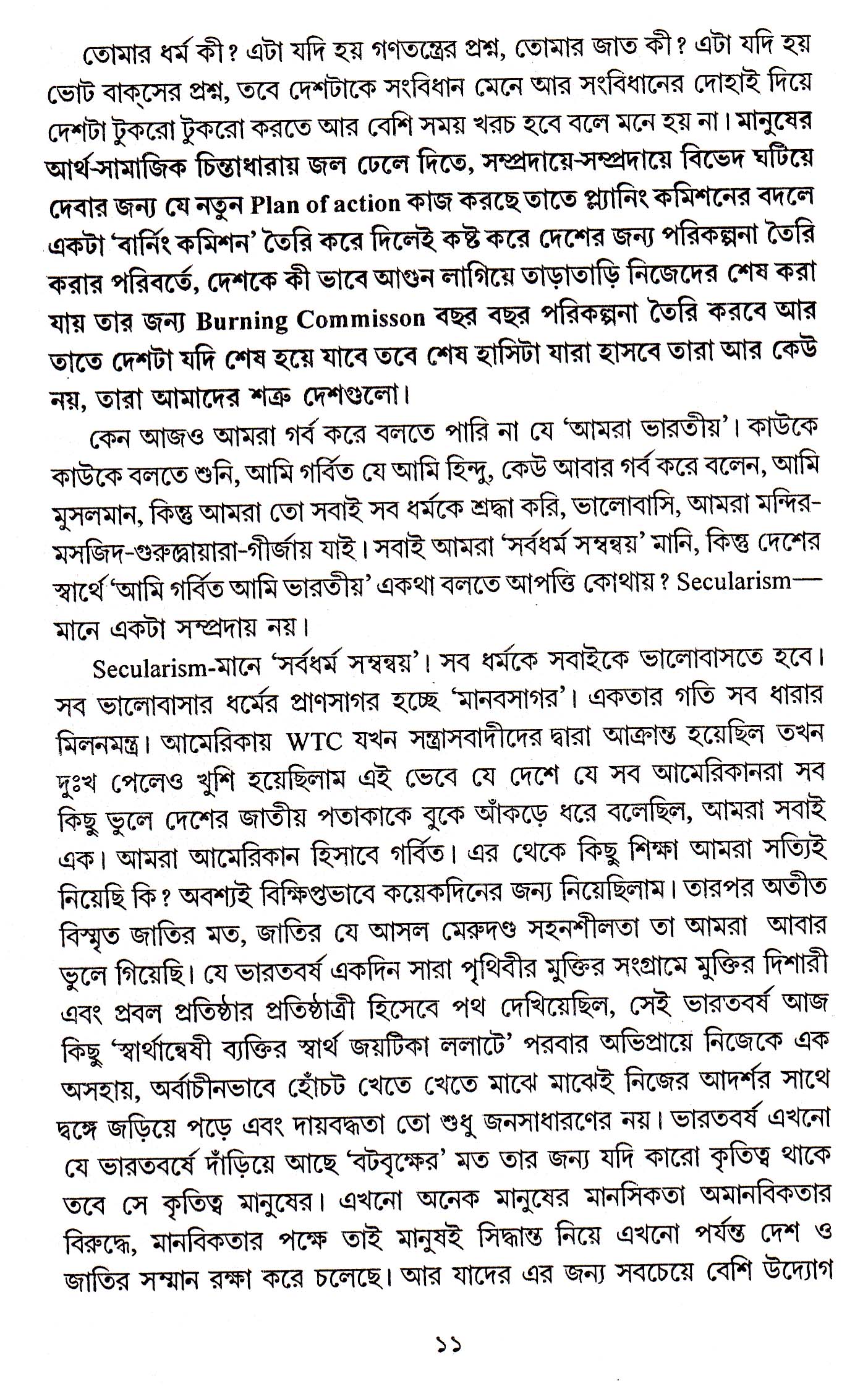 Inside page 4