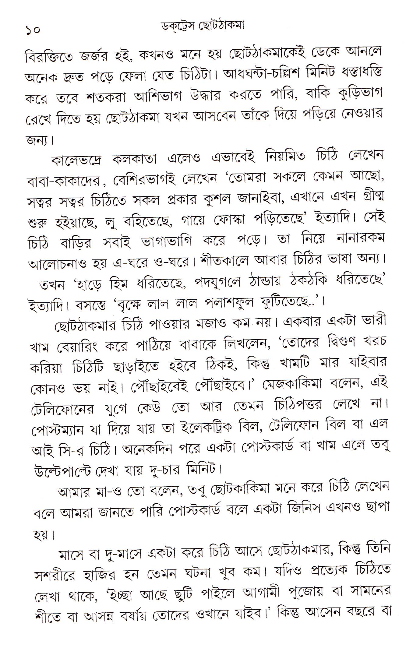 Inside page 3