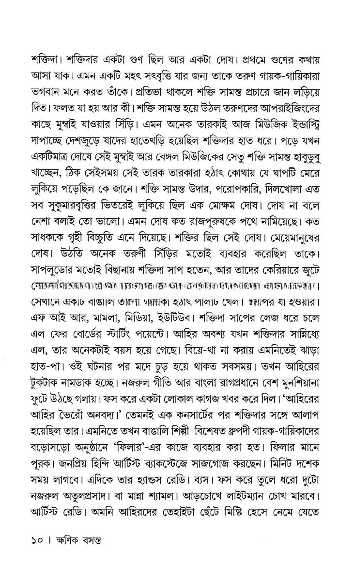 Inside page 2