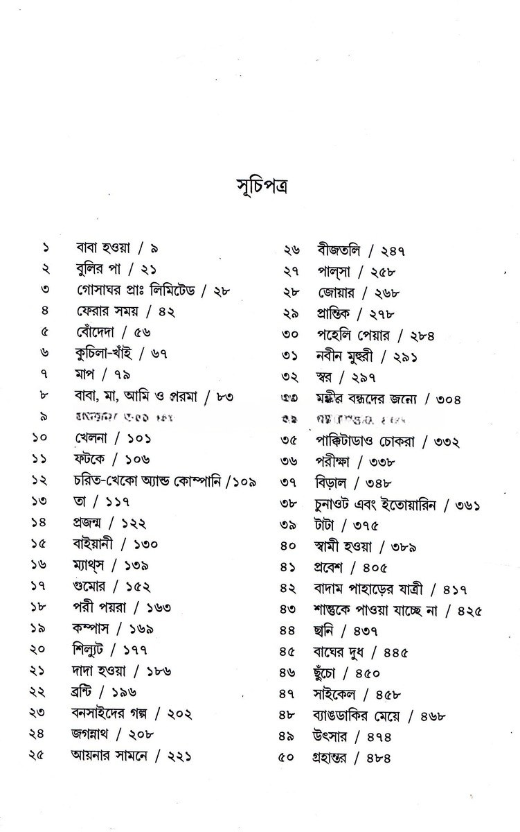 Inside page 1