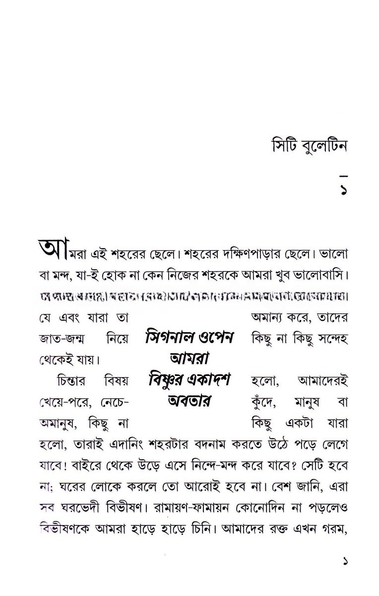 Inside page 1