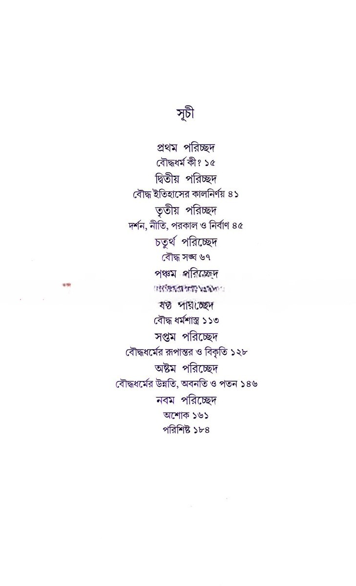 Inside page 3