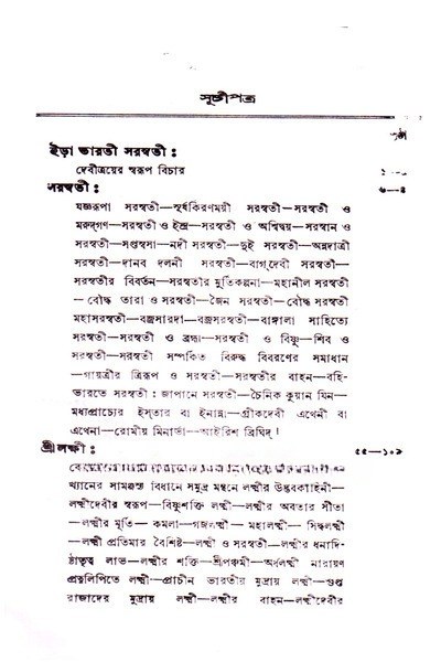 Inside page 1