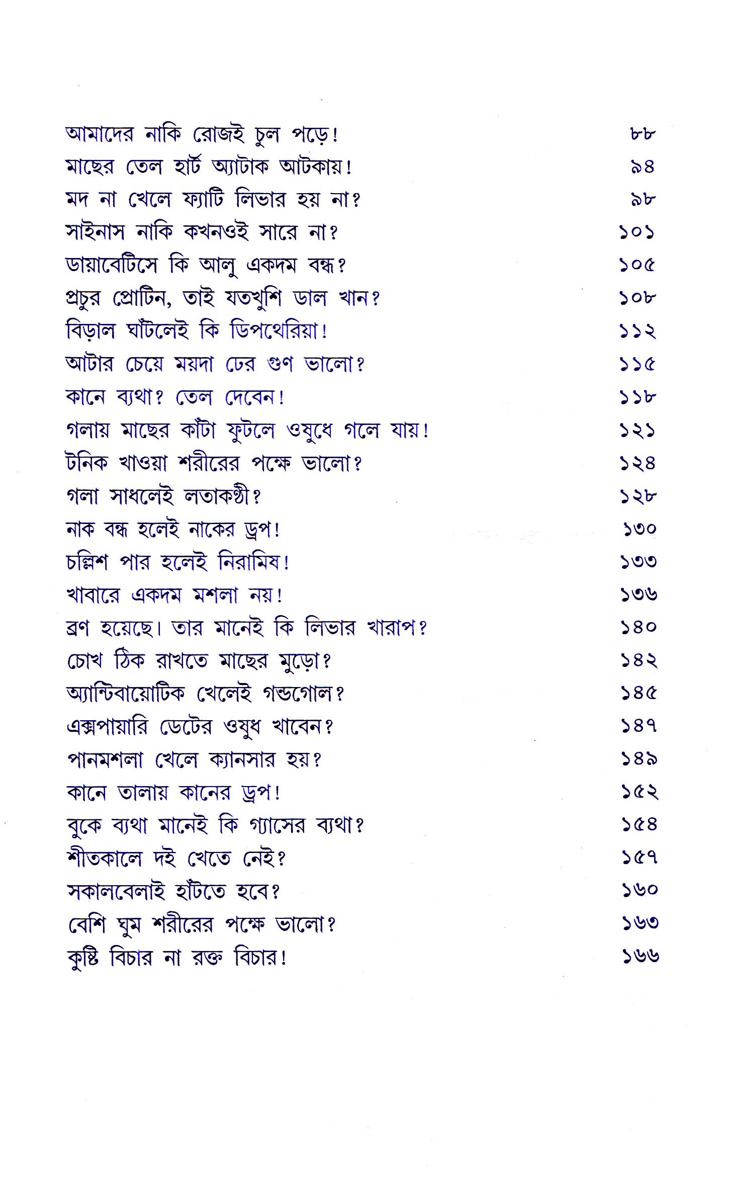 Inside page 3