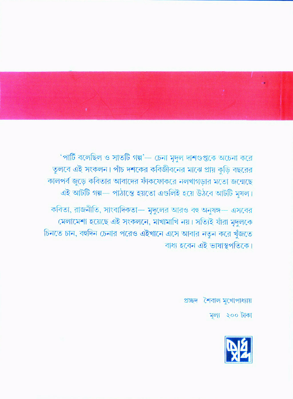 Inside page 1