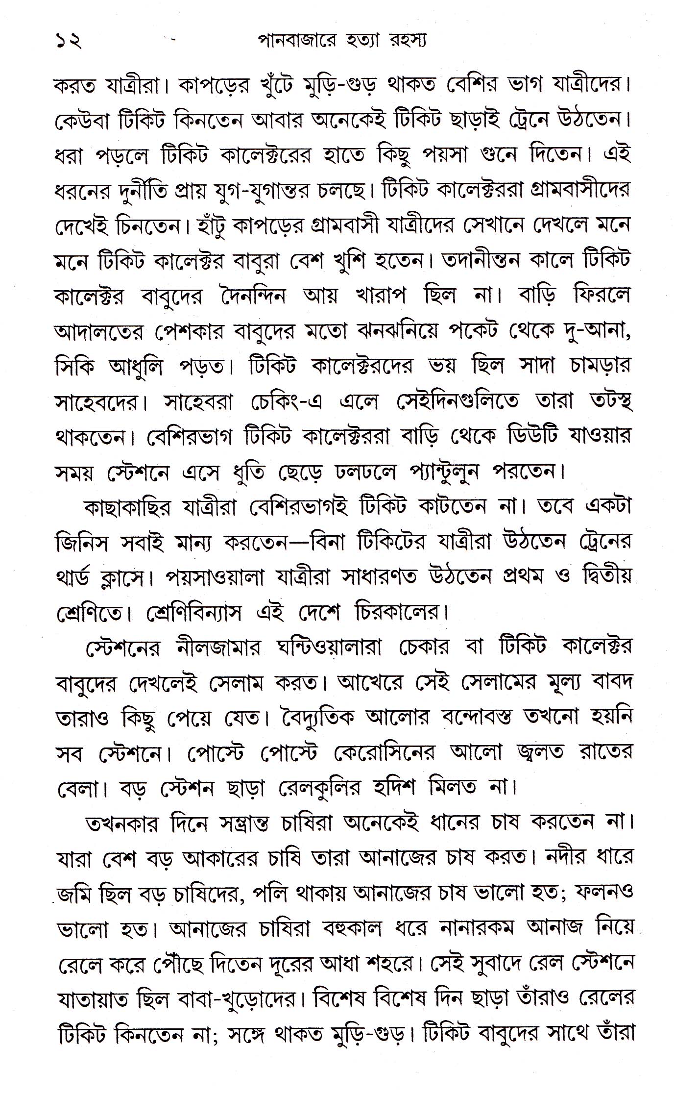 Inside page 3