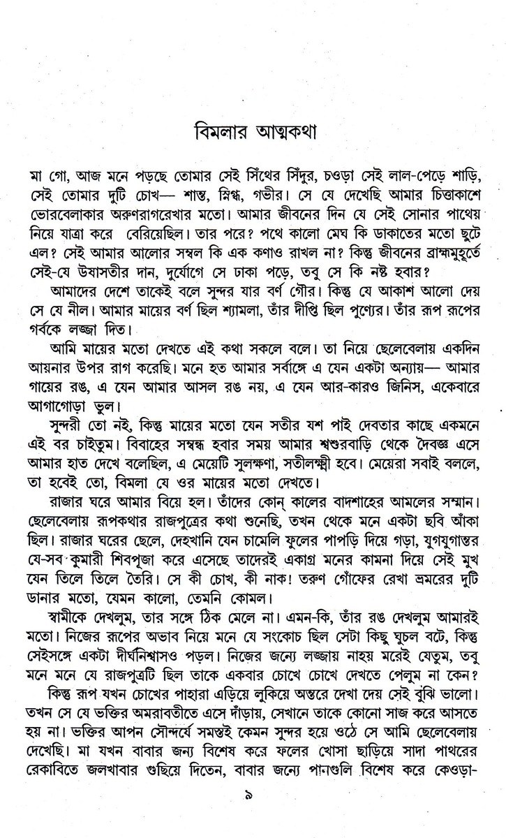 Inside page 1